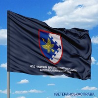 Прапор 437 окремий дивізіон безпілотних систем ПК Схід синій з написом